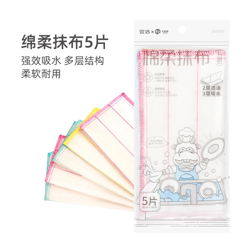 棉柔家务清洁洗碗巾擦地5条抹布