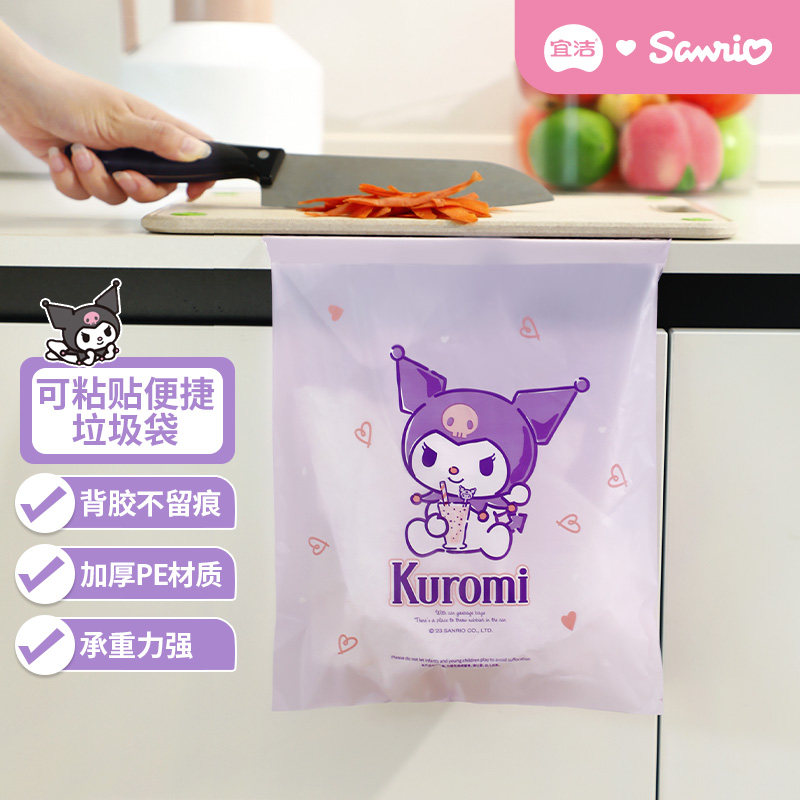 宜洁车载垃圾袋家用小号无痕粘贴式车用学生桌面办公收纳塑料袋子