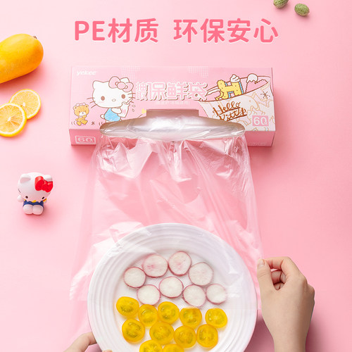 宜洁HelloKitty保鲜袋抽取式盒装