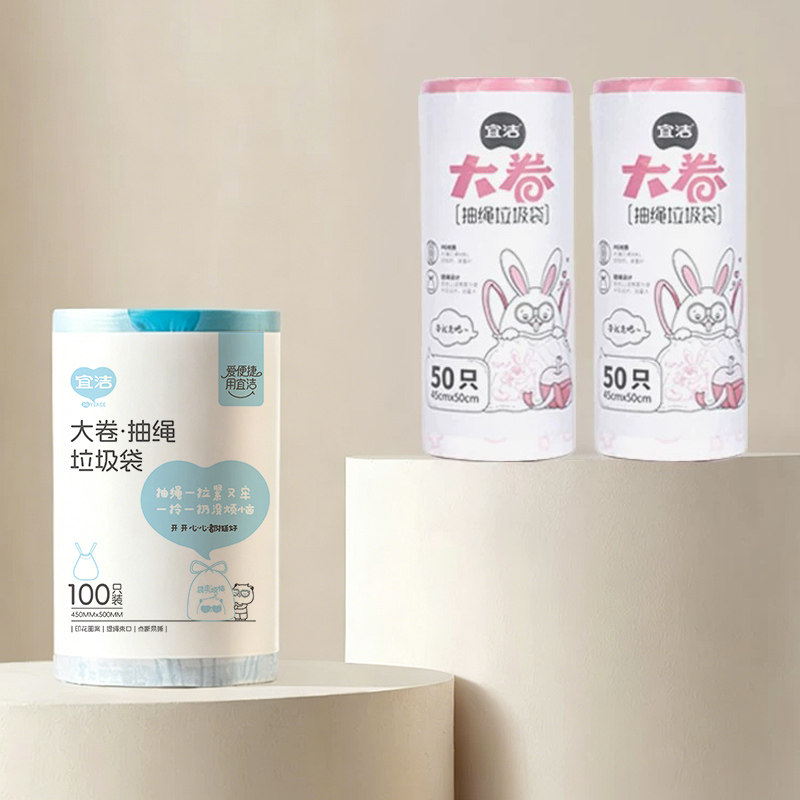 宜洁抽绳垃圾袋家用卡通手提式厨房加厚自动收口大号学生塑料袋子