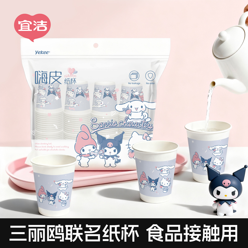 宜洁三丽鸥一次性纸家用