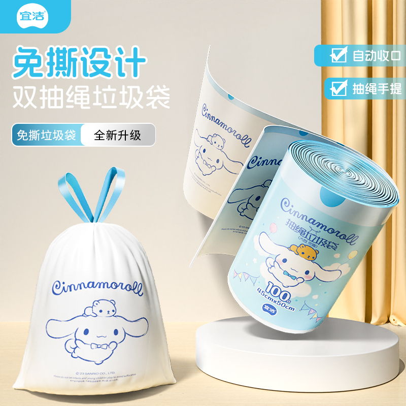 宜洁垃圾袋免撕抽绳可爱大耳狗家用加厚大号手提式抽取学生塑料袋