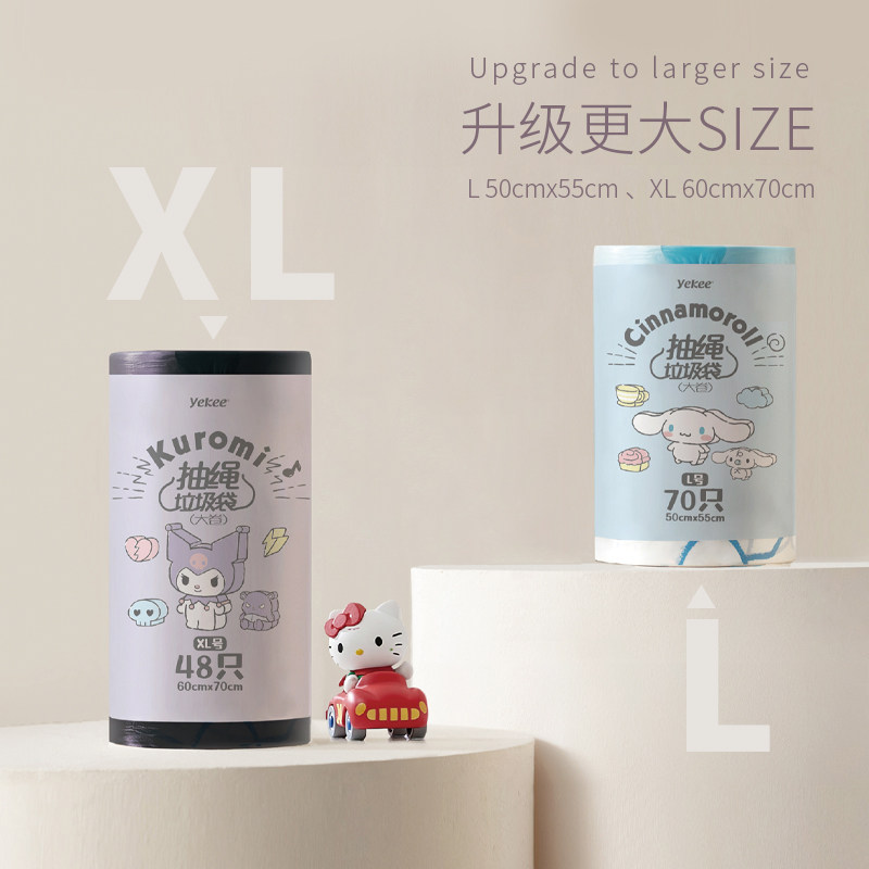 宜洁大耳狗抽绳式垃圾袋家用加厚