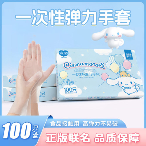 宜洁大耳狗食品可用手套加厚
