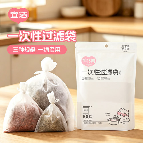 宜洁过滤袋一物多用！方便快捷