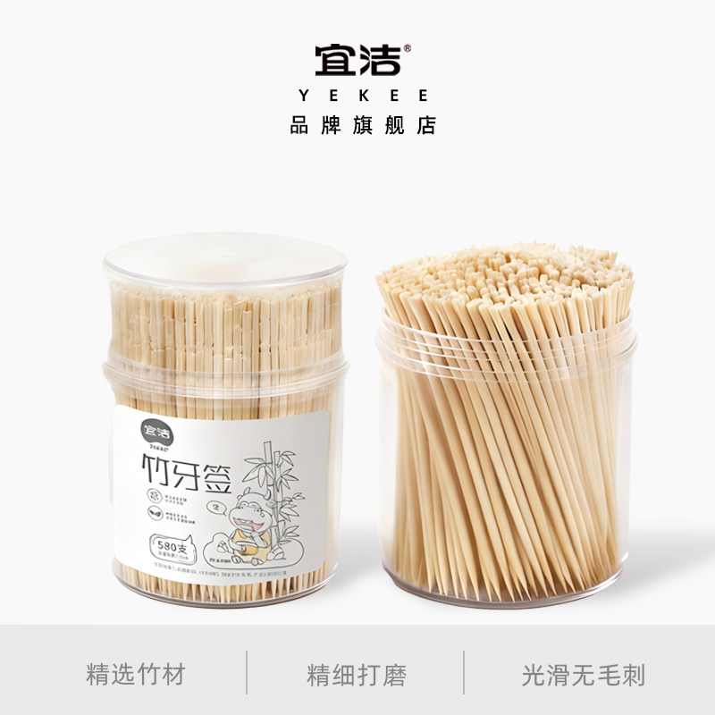 宜洁一次性竹牙签单头商用家用牙签盒筒细卫生酒店剔牙便携竹制,家庭/个人清洁工具,牙签,淘宝优惠券,粉丝福利购,淘宝优惠卷