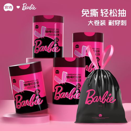 宜洁芭比抽绳垃圾袋100只