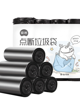宜洁点断式垃圾袋家用加厚黑色中大号平口塑料袋厨房清洁袋*100只