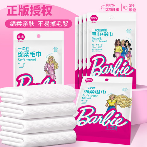 宜洁一次性浴巾旅行独立包装