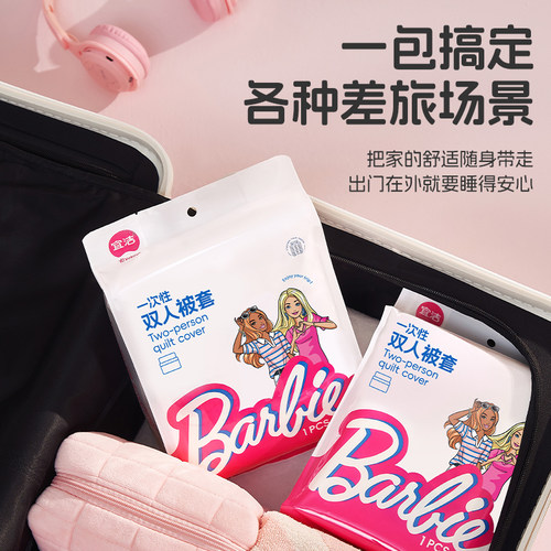 宜洁一次性四件套加大加厚隔脏