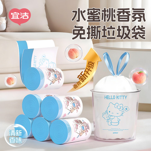 宜洁凯蒂猫免撕垃圾袋水蜜桃味