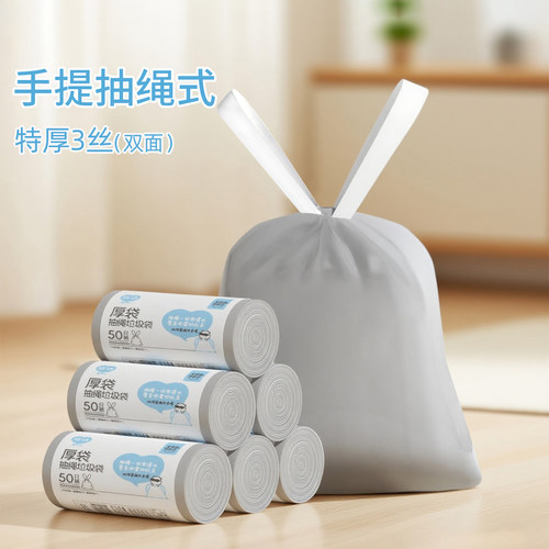宜洁抽绳垃圾袋家用2025新款加厚特厚手提式厨房宿舍自动收口大号
