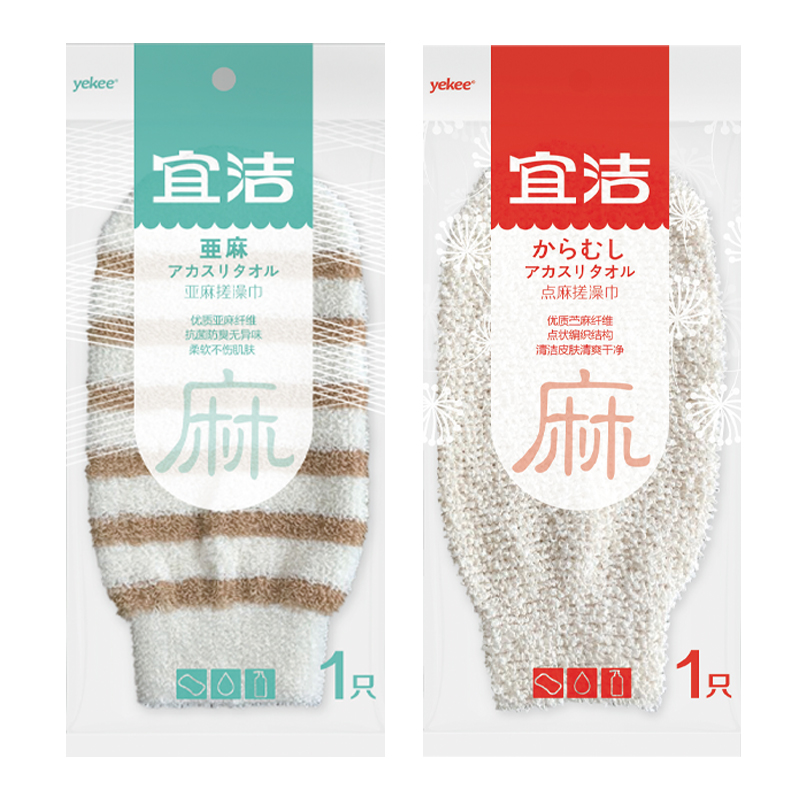宜洁点麻搓澡巾洗澡巾