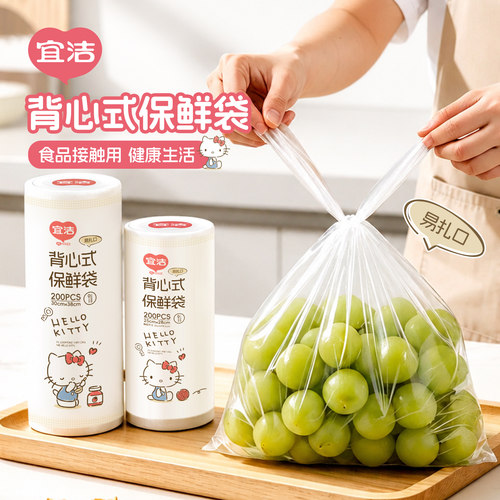 宜洁三丽鸥食品接触用保鲜袋