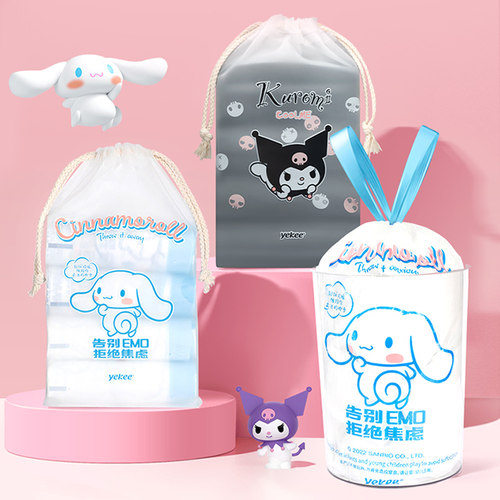 宜洁三丽鸥抽绳垃圾袋手提式