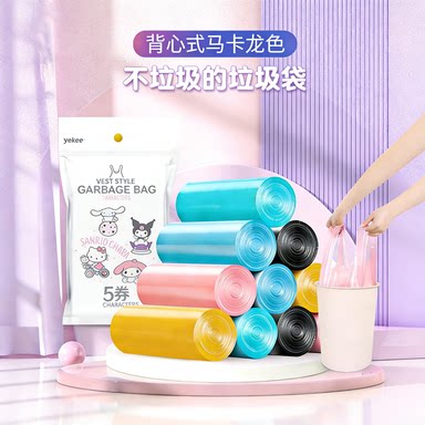 宜洁三丽鸥手提式垃圾袋100只