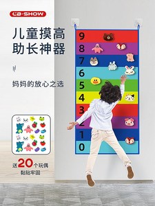 儿童摸高神器助长高粘贴增高玩跳高弹跳训练家用尺毯垫运动器材具