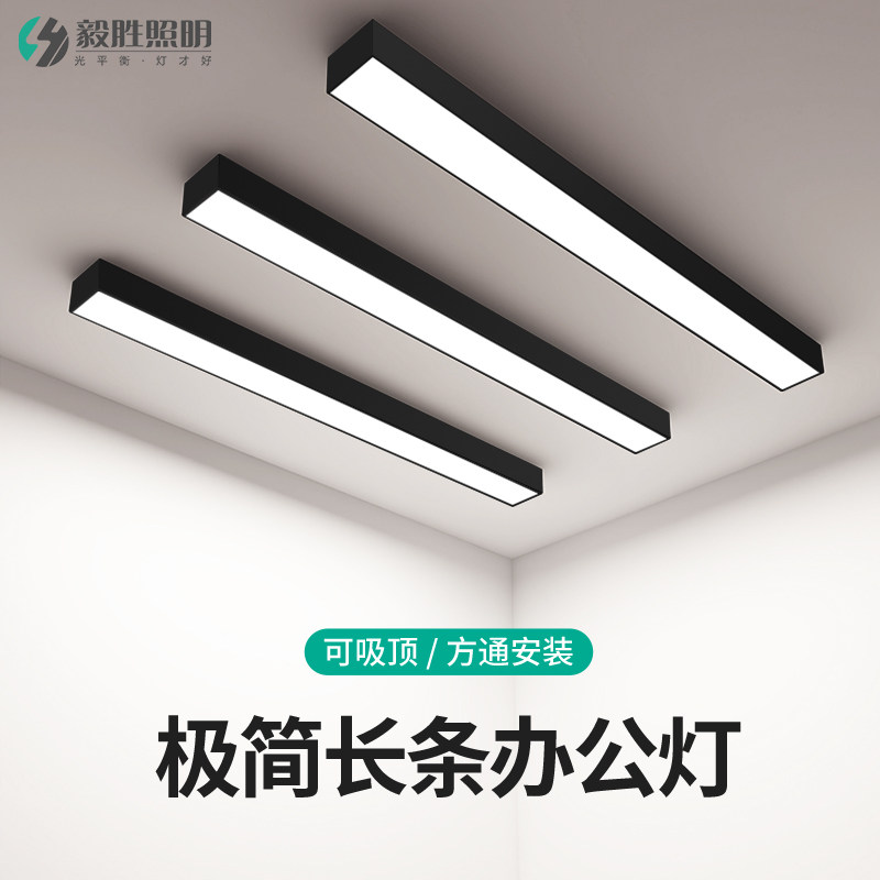 LED办公室长条吸顶灯工作室会议室铝材条形灯具书房灯走廊过道灯_虎窝淘