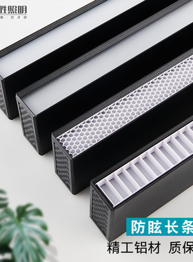 led长条灯蜂窝网防眩灯工作室办公区吊灯创意餐桌饭厅条形办公灯
