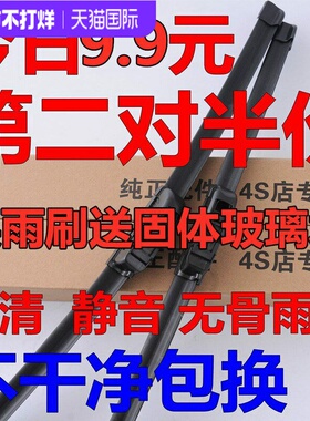 适用于猎豹CS6专用雨刮器07-14年新老款刮雨片原装无骨静音雨刷条