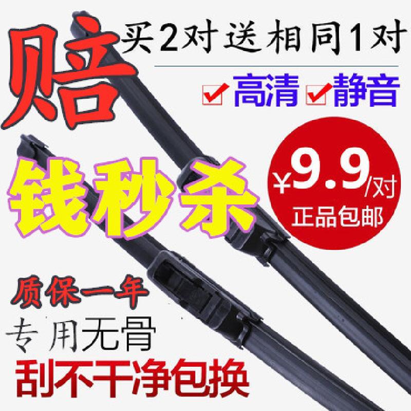 适用福田风景G5雨刮片G7商务车海狮G9快捷V5金杯V3原装无骨雨刷器