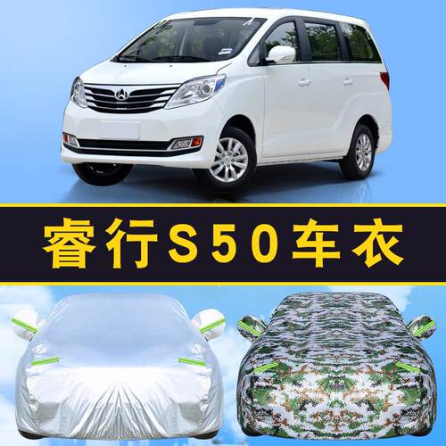 适用于七座牛津布车衣车罩