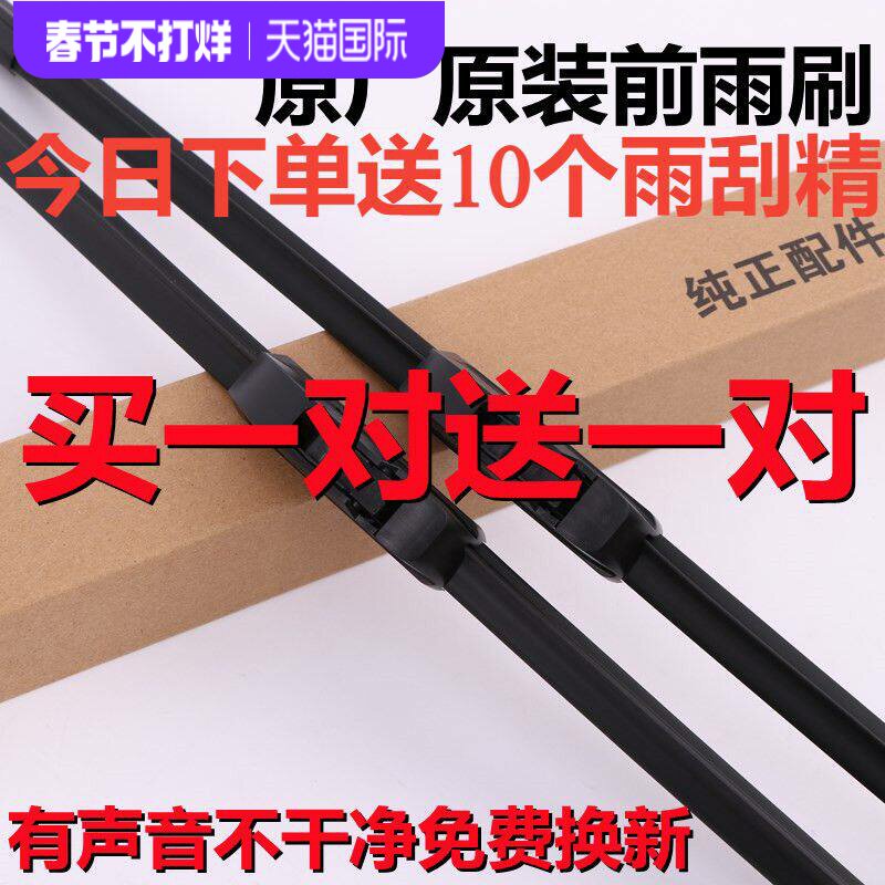 依维柯胶条雨刮器图片