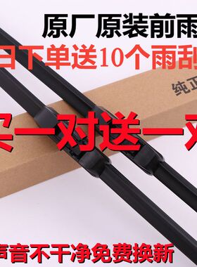 适用雨刷片无骨通用型雨刮器胶条高清静音货车小车2013款20142015