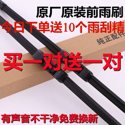适用福特全新福克斯雨刮器09经典2012款13年15无骨前后雨刷胶条片