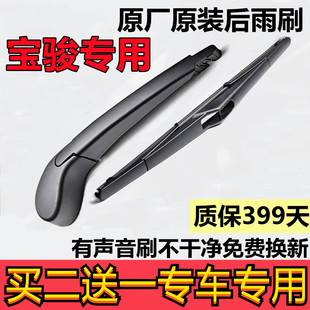 宝骏730后雨刷片560后雨刮器胶条510 530 310W原装汽车后窗14款16