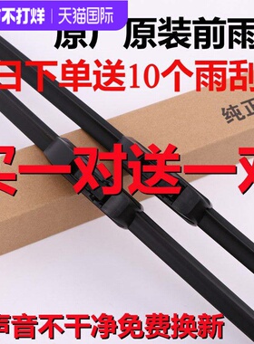 适用雷克萨斯ES250雨刮器ES200凌志ES240原装胶条ES350ES300H雨刷