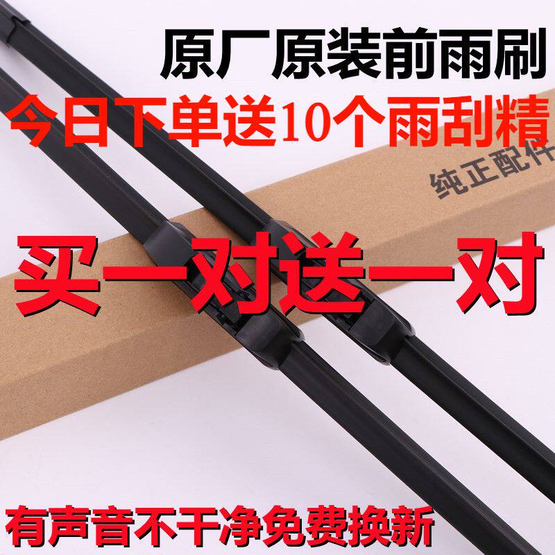 适用上汽大通V80雨刮器G10 D90 G50 T60 EV30伊思坦纳雨刷片原装图片