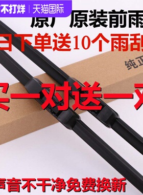 适用长安谛艾仕DS5LS雨刮器DS6原装14款DS5胶条片16雪铁龙雨刷条