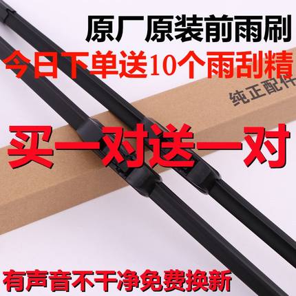 适用北京现代ix35雨刮器片条原厂原装静音汽车12无骨15款前后雨刷