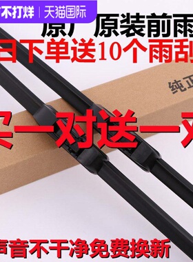 适用长城C30雨刮器胶条C50无骨雨刷片V80腾翼C20R金迪尔汽车配件