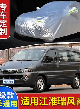 适用江淮m3车衣车罩风行