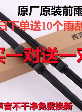 适用东风小康c32雨刮器c31-k01-d51d52胶条小货车k02雨刷原厂无骨