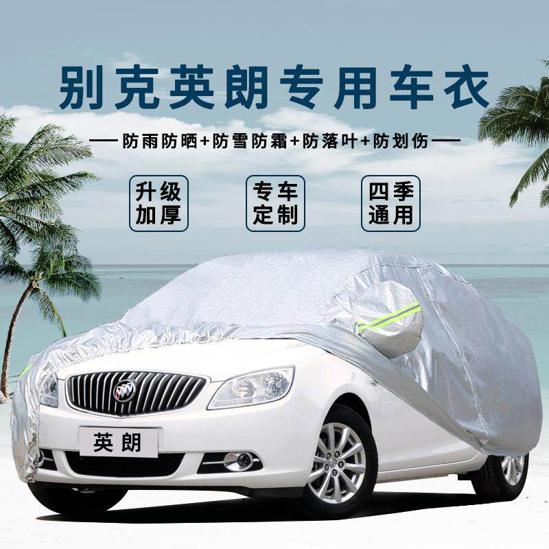 适用2013老款别克英朗gt车衣车罩2014款xt两厢防雨遮阳罩外套