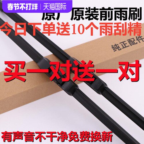 讴歌无骨胶条雨刮器原厂