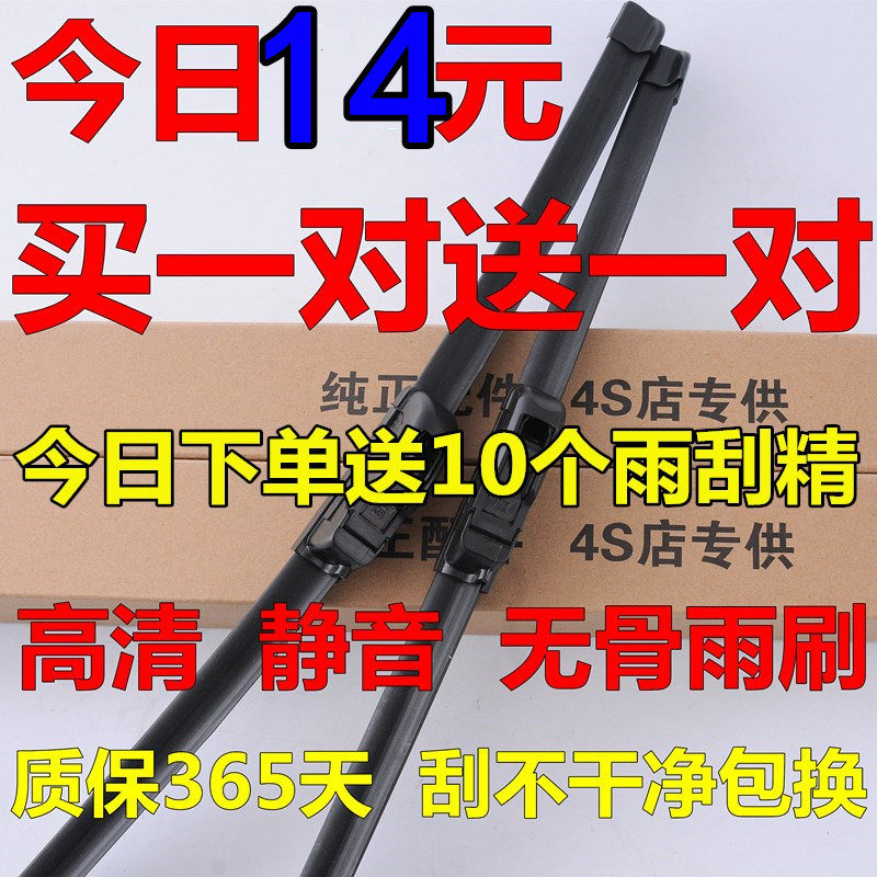 适用中华V3雨刮器刮雨条Ⅴ3原装车华晨ⅴ3汽车配件前无骨后雨刷片