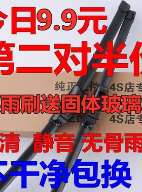 适用标致206雨刮片207CC 301 307 308S 407 408原装508无骨雨刷器