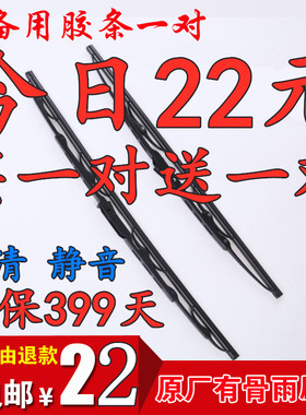 适用大通G50G10V90V80T60D90有骨雨刮器EG10伊恩坦纳EV30原装雨刷