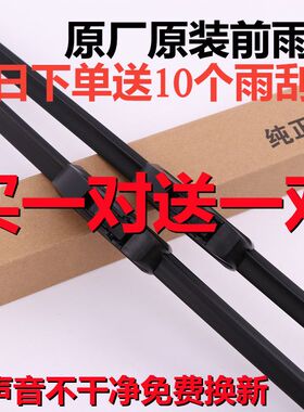 适用进口现代雅尊雨刮器片17 16 15 14 12 11 10 09款AZERA雨刷器