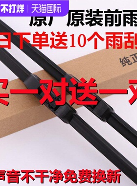 适用广汽传祺GS4雨刮器GS5/gs8/GS3/GA5/GM8/ge3传奇静音汽车雨刷