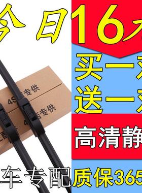 适用众泰江南TT Z100Z300Z500 T200T600 V10 2008无骨雨刮器原装