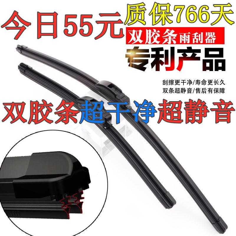 启辰雨刷胶条原厂
