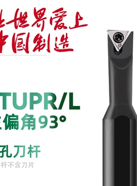双93度变径内孔刀杆S1207K 08M 10M S12M-STUPR08 09/STUPR11-A16