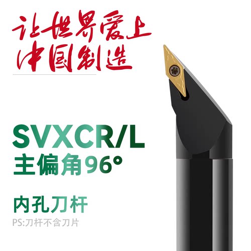 双骏数控刀杆内孔镗刀96度尖刀S10 12 16 20 25 32 40-SVXCR11 16