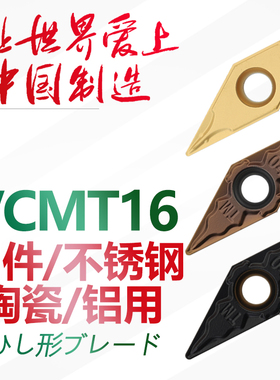 双骏数控车刀片VCMT160404 VCGT160408-MV钢件不锈钢菱形外圆刀片