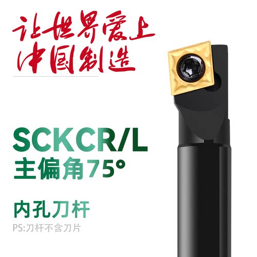 双骏内孔车刀刀杆数控车床刀具S07K10K12M16Q-SCKCR06/09镗孔刀杆